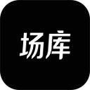 场库