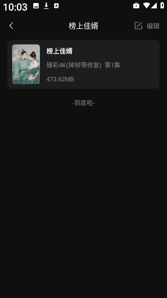 零度影视