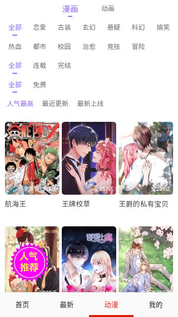 漫画多多
