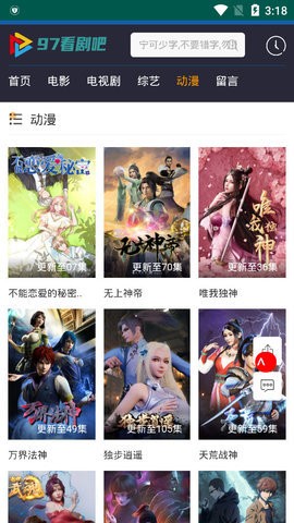 97看剧吧电视剧免费观看版