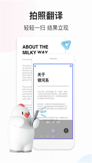 百度翻译在线拍照扫一扫