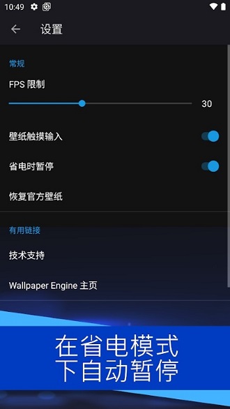 wallpaper engine移动端