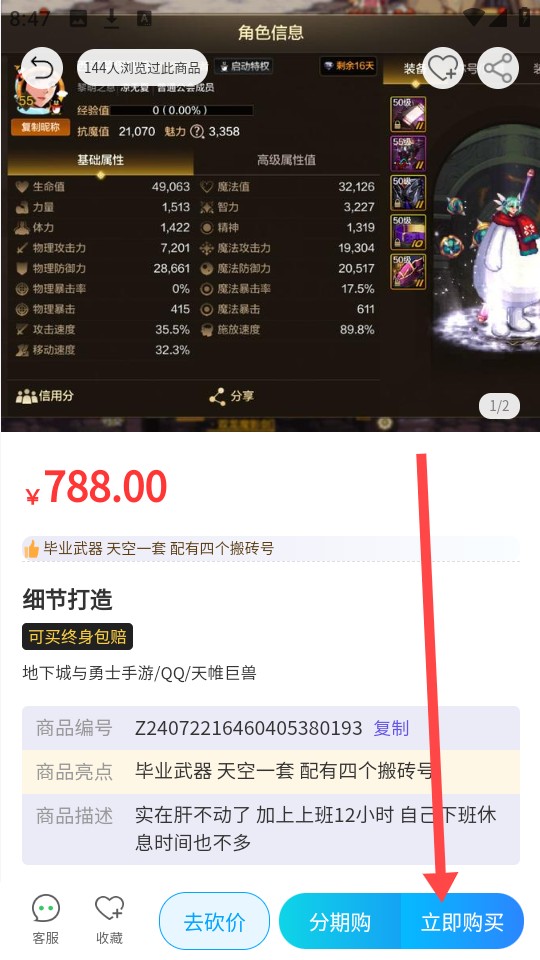 小炮代售