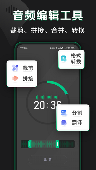 松鼠录音转文字免费版