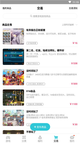 TT玩加手游