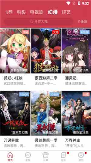 蘑菇影视v3.1版
