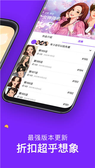 咚漫最新版