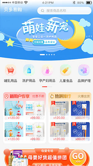 贝多易购