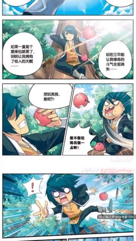 漫画铺app官方免费版