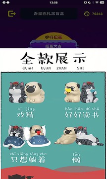 咿呀扭蛋下载安装