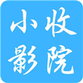 小收影视最新版