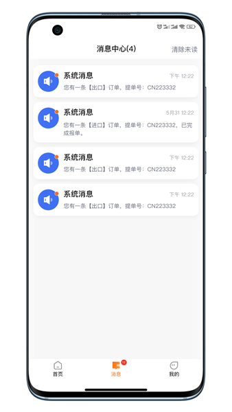 小蛮驼司机端最新版