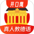 德语学习