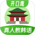 韩语学习