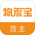 物流宝货主