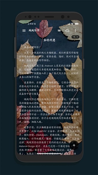 纯纯写作免费版