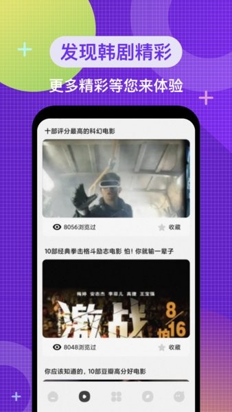 韩剧电影院免费观看