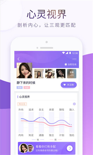 珍爱网免费版