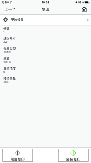 佳能打印最新版