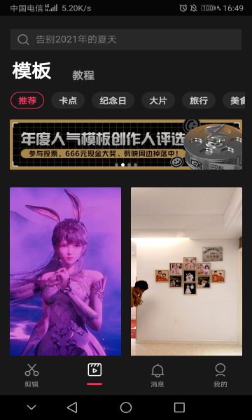 剪影正版下载安装