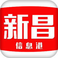新昌信息港 V6.4.2