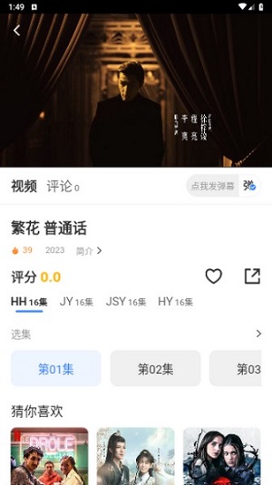 逸尘影视