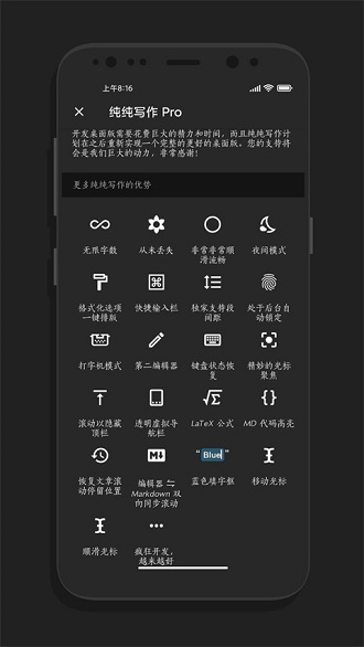 纯纯写作免费版