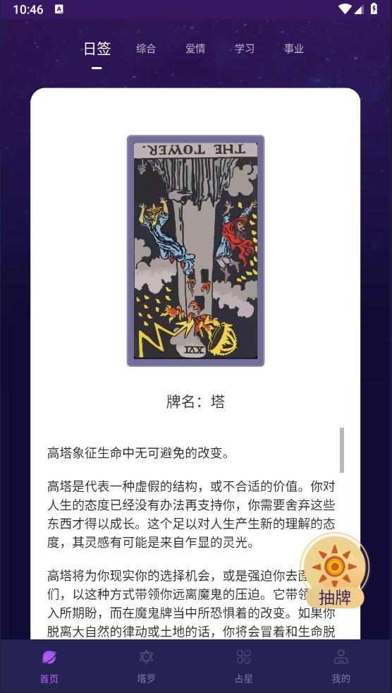 max塔罗牌