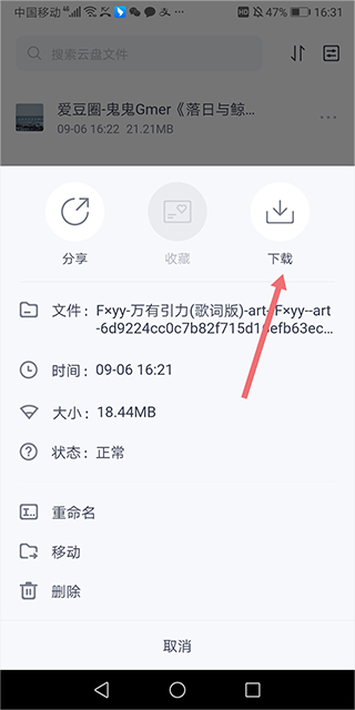 123网盘
