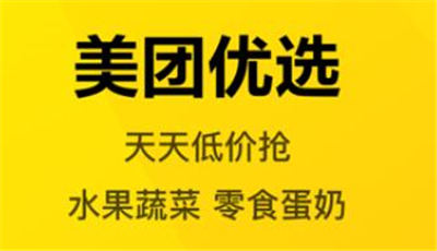 美团团购