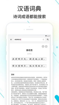 作业精灵免费版答案