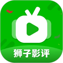 狮子影评最新版