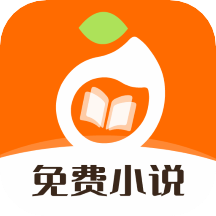 芒果免费小说