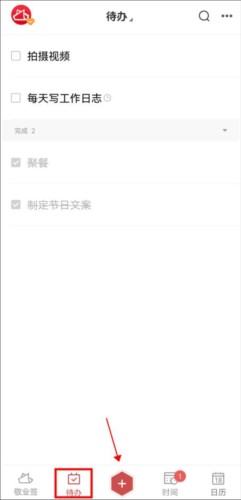 oppo便签app3