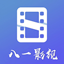 八一影视安卓版最新版
