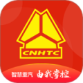 智慧重汽