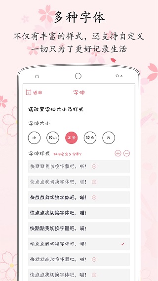 粉萌日记软件