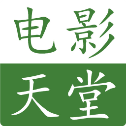 天堂播放器最新版