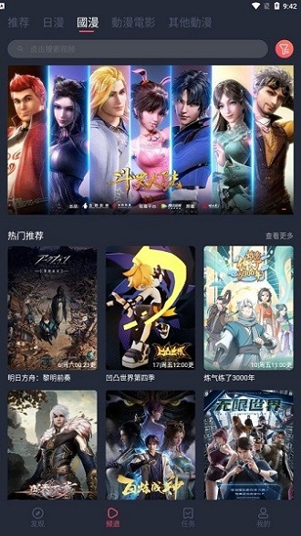 囧次元动漫最新版