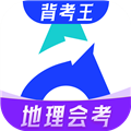 初中地理会考 V1.0.2