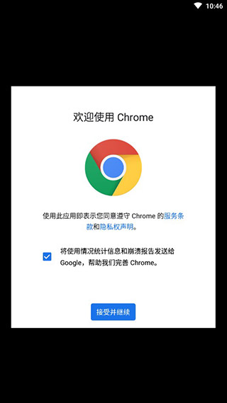 谷歌浏览器 官网版下载
