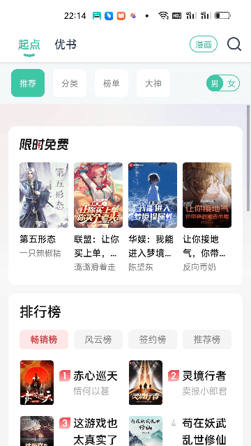 蜜蜂阅读