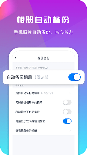 360安全云盘最新版