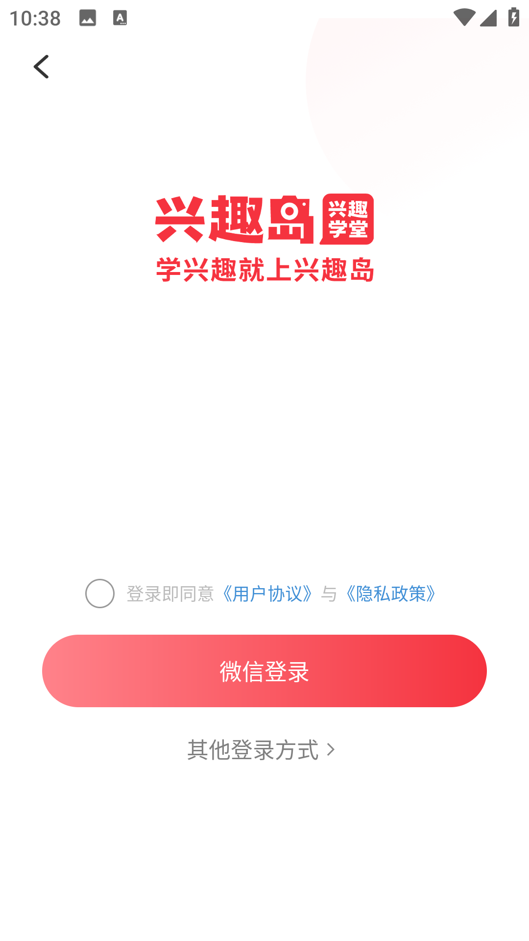 兴趣岛