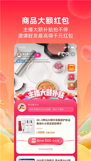 淘宝直播app