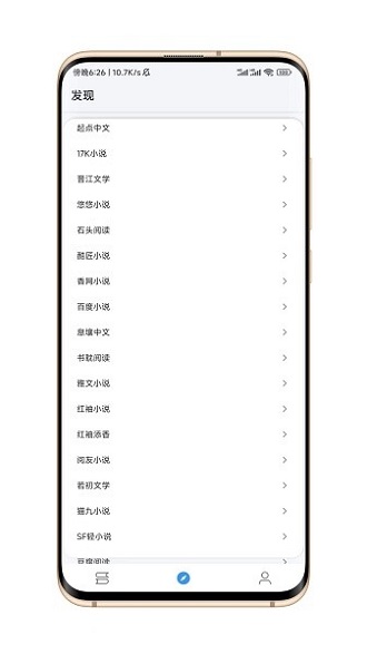 逗比小说最新版