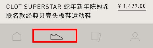 adidas CONFIRMED