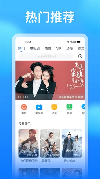 看看影视大全免费版