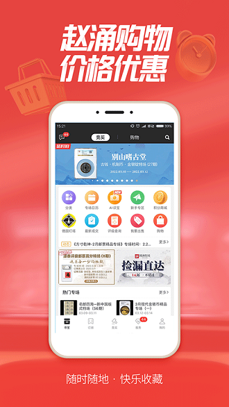 赵涌在线