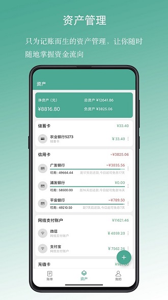 好好记账手机版
